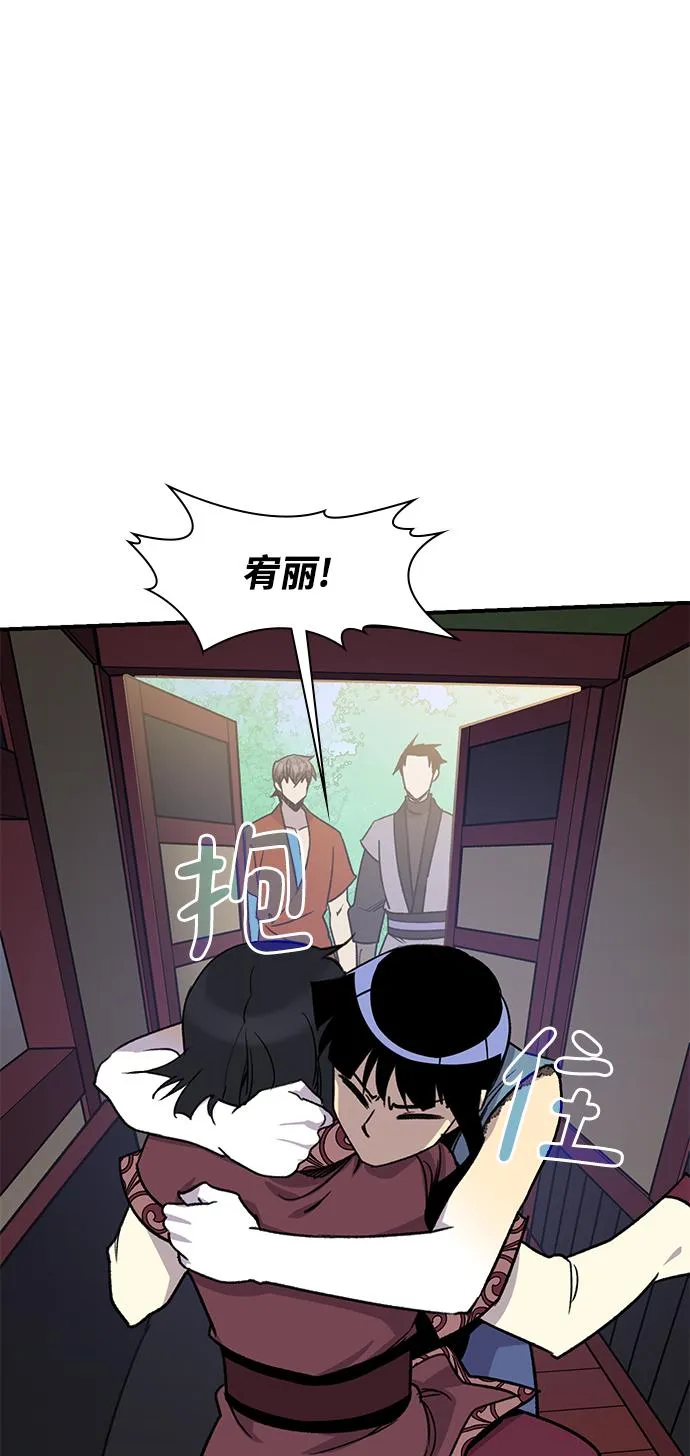 第70话 第81页