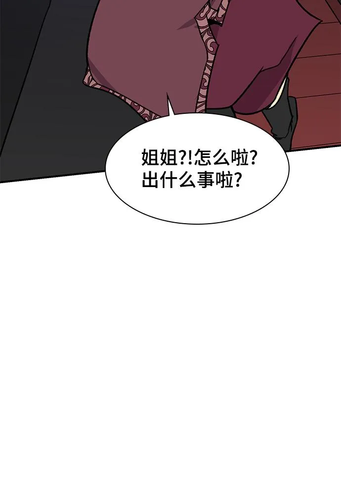 第70话 第82页
