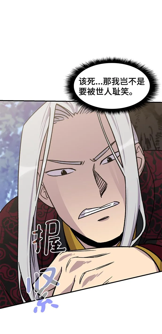 第70话 第89页