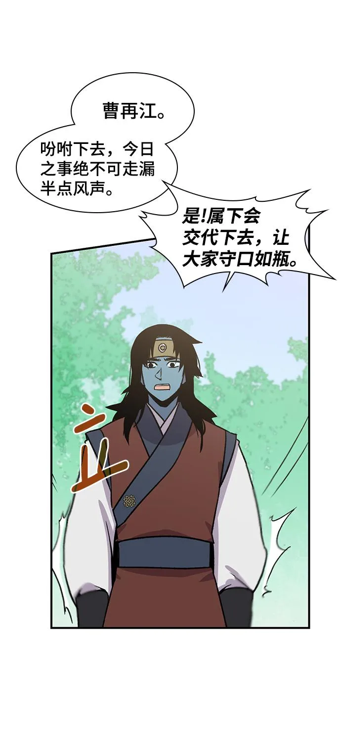 第70话 第90页