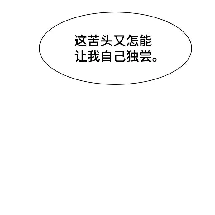 第70话 第96页