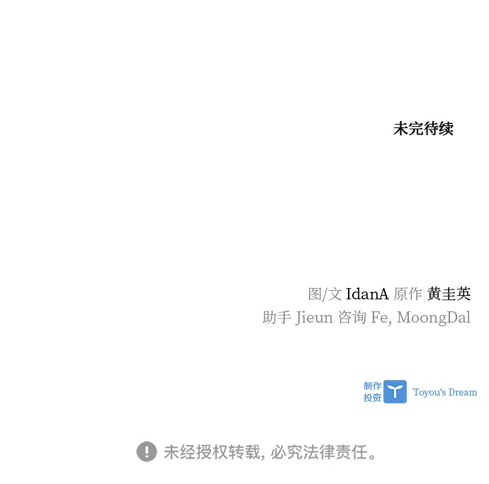 第70话 第97页