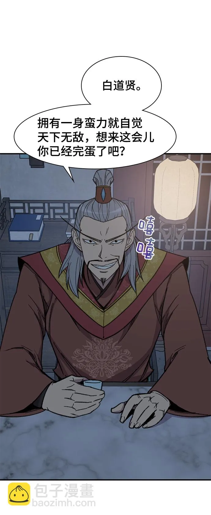 第71话 第3页