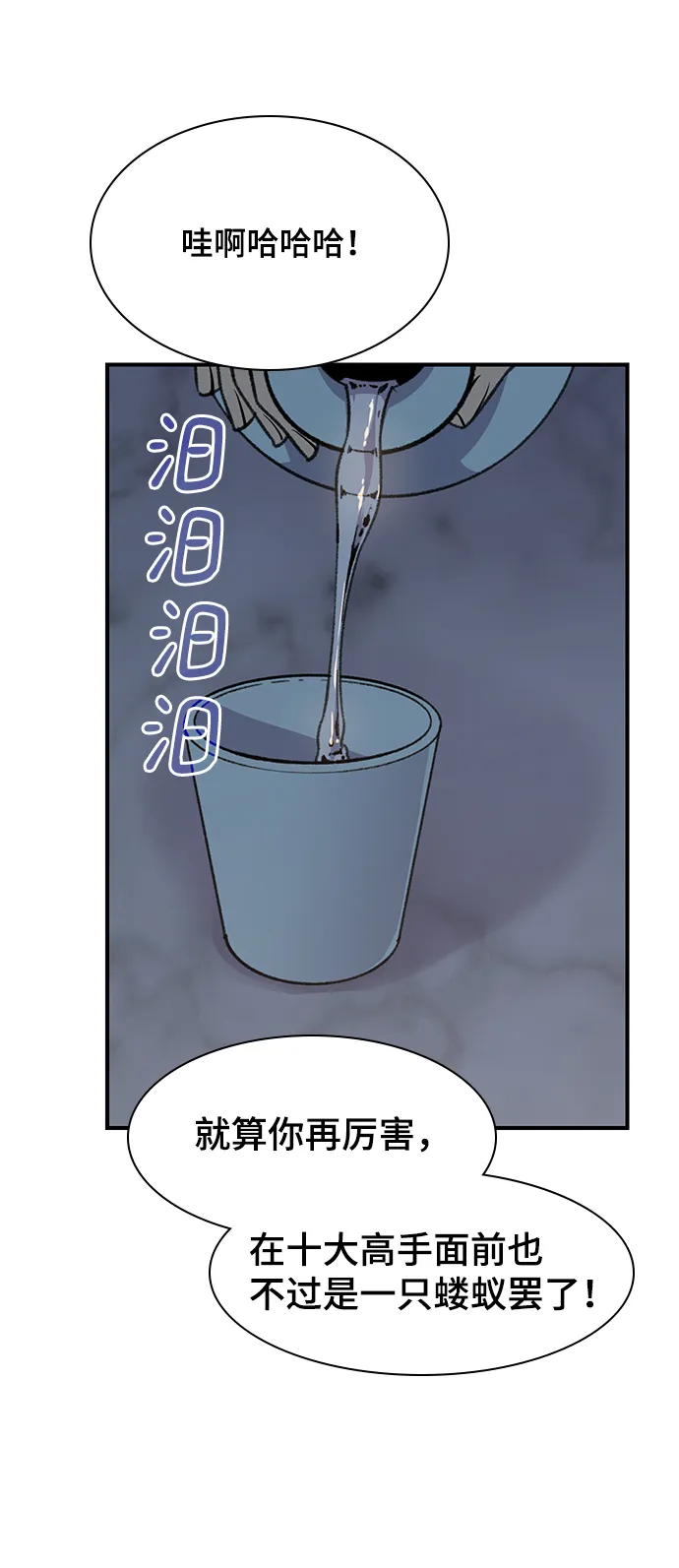 第71话 第4页