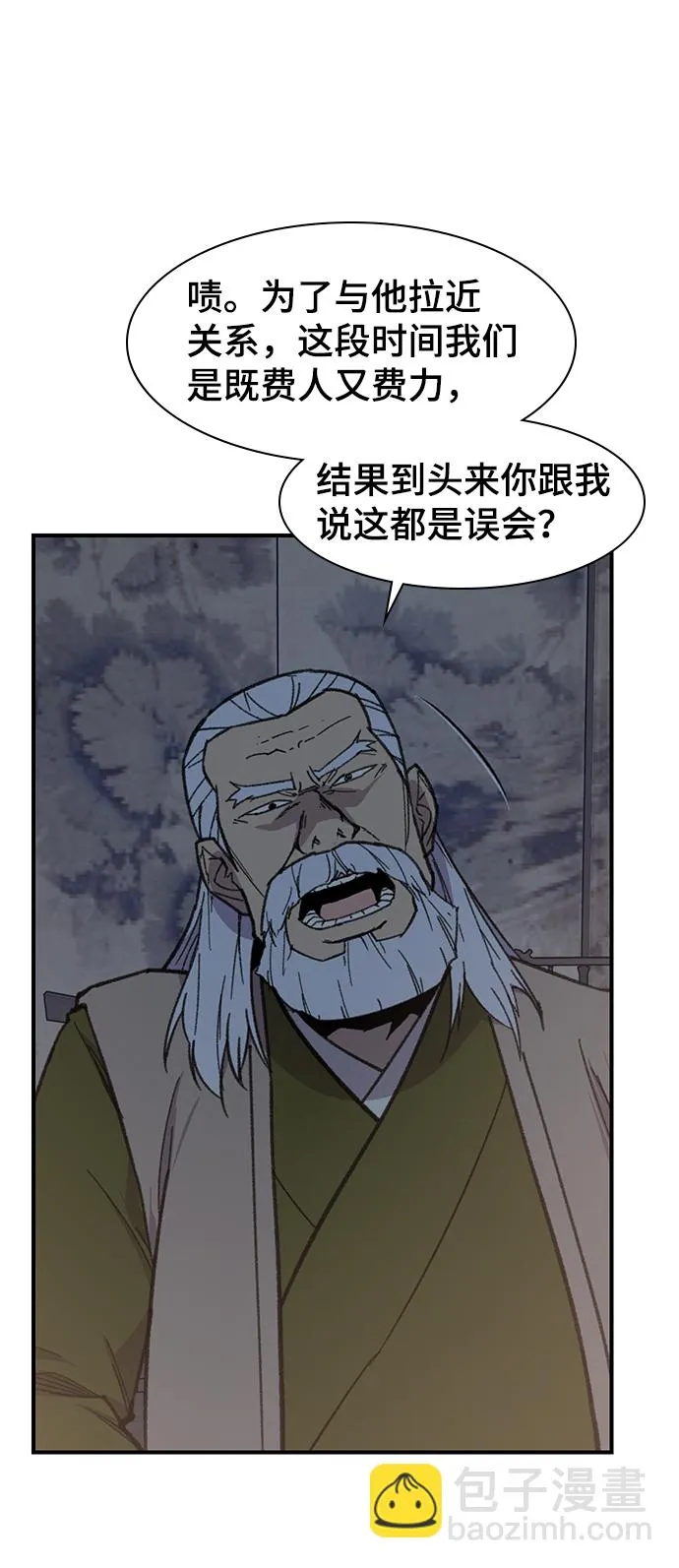 第71话 第11页