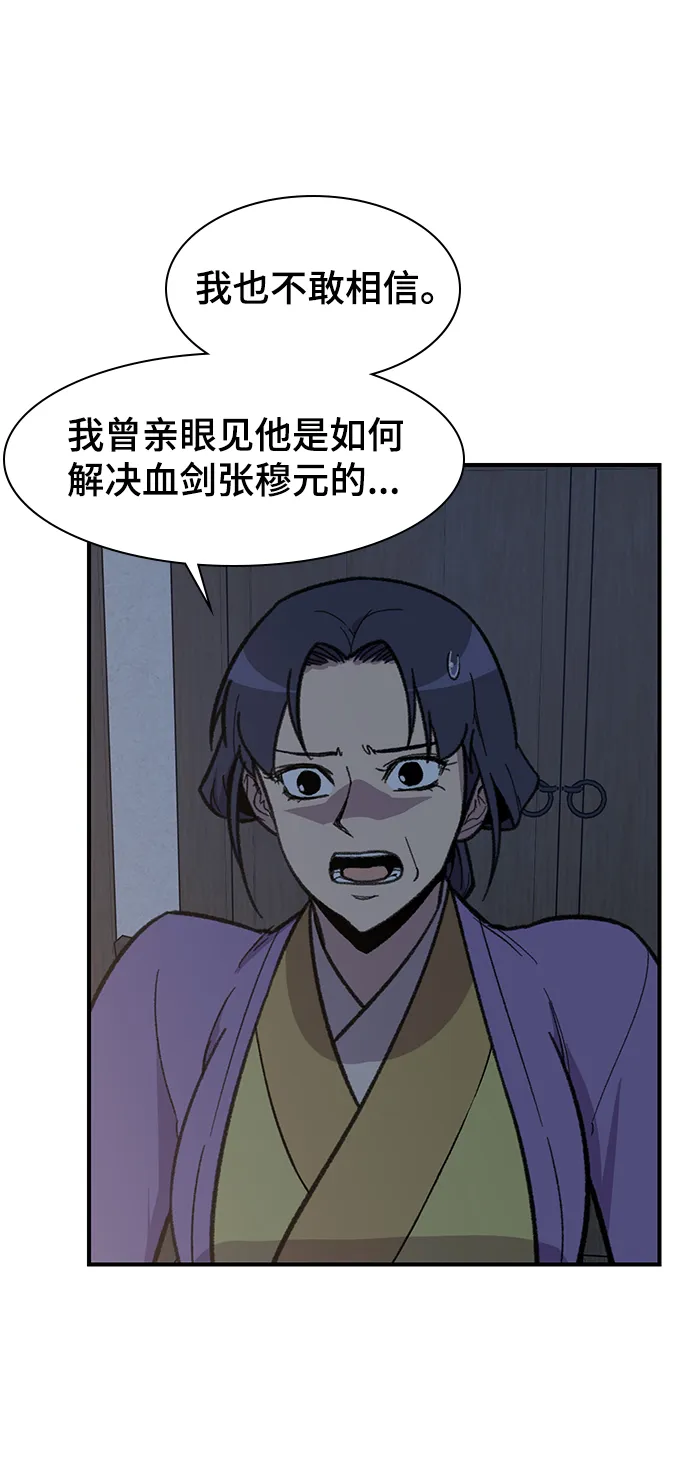 第71话 第12页