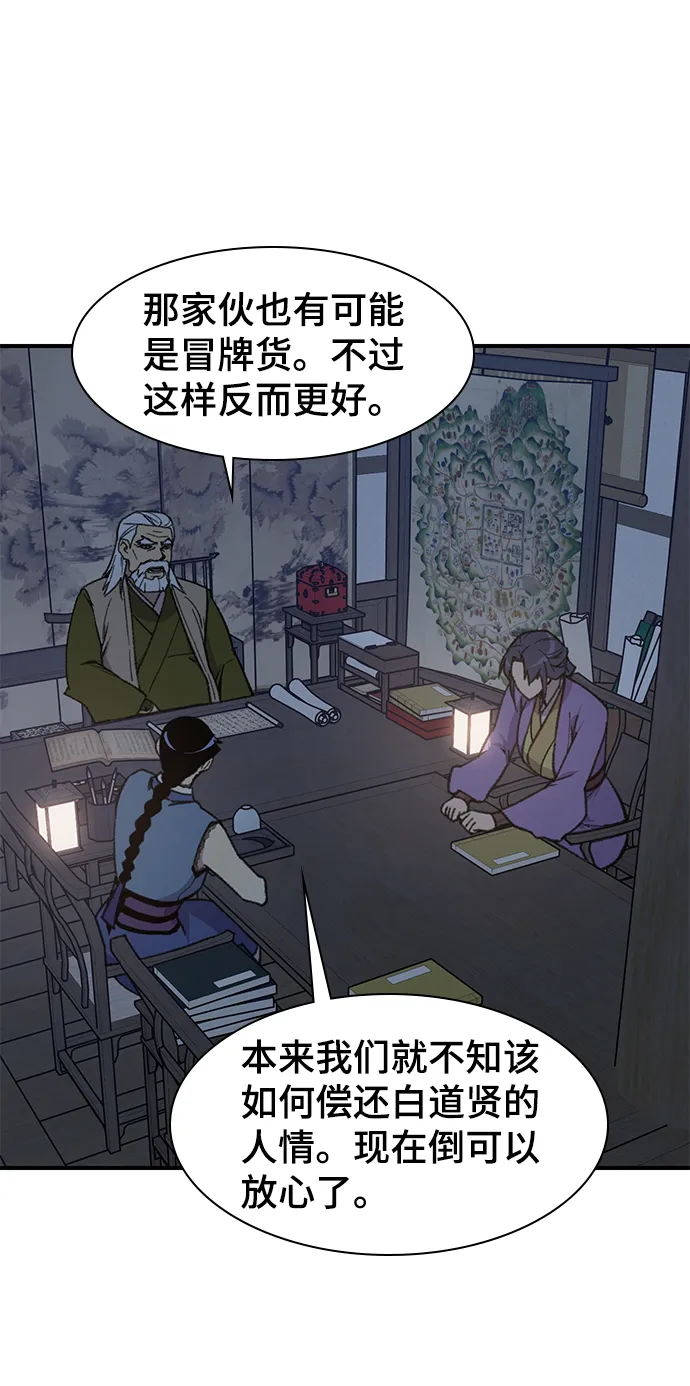 第71话 第13页