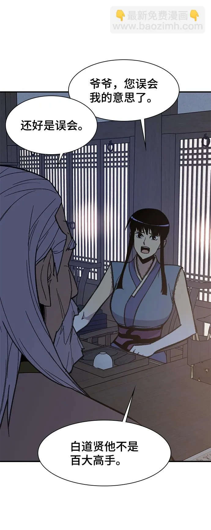 第71话 第14页