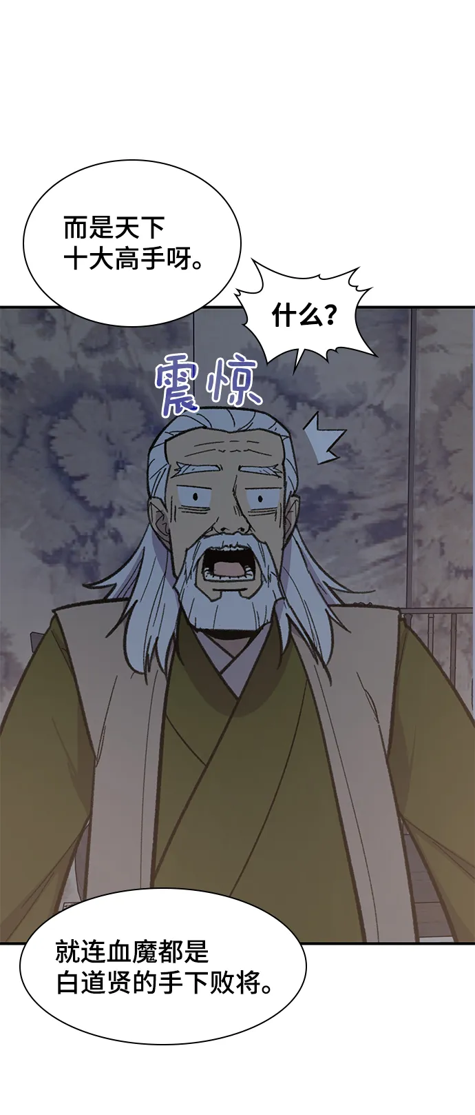 第71话 第15页