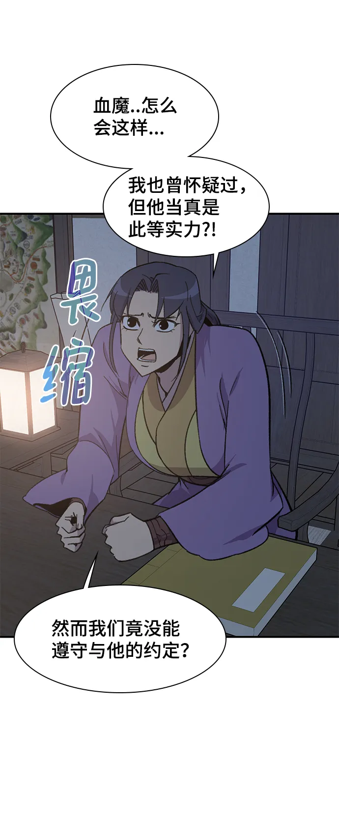 第71话 第16页