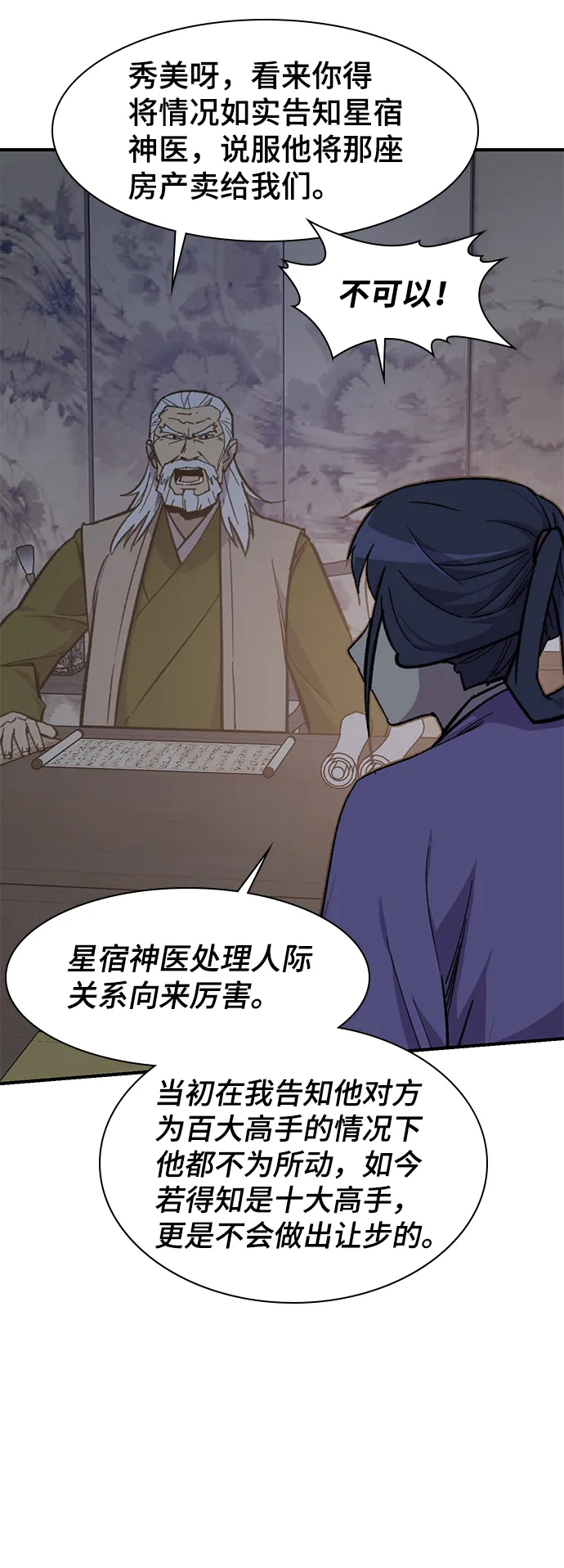 第71话 第17页