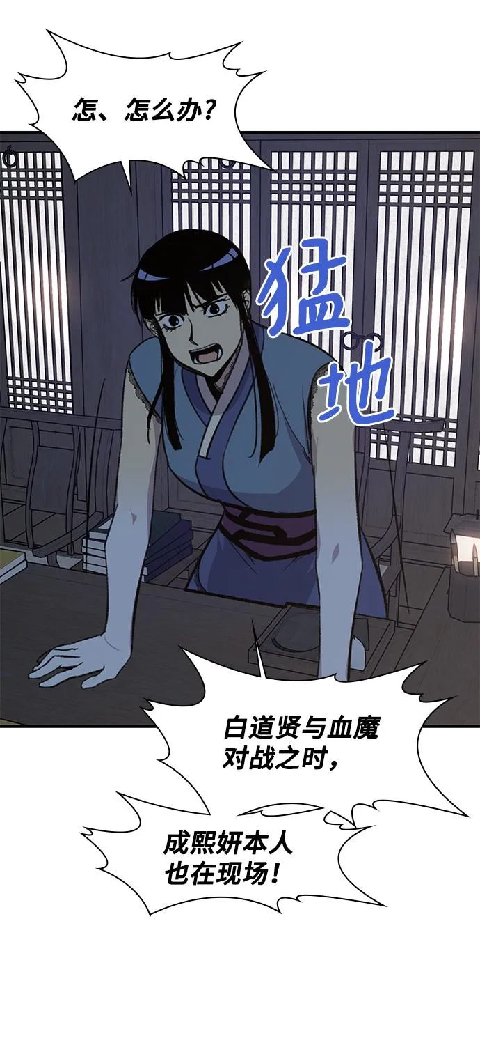 第71话 第18页