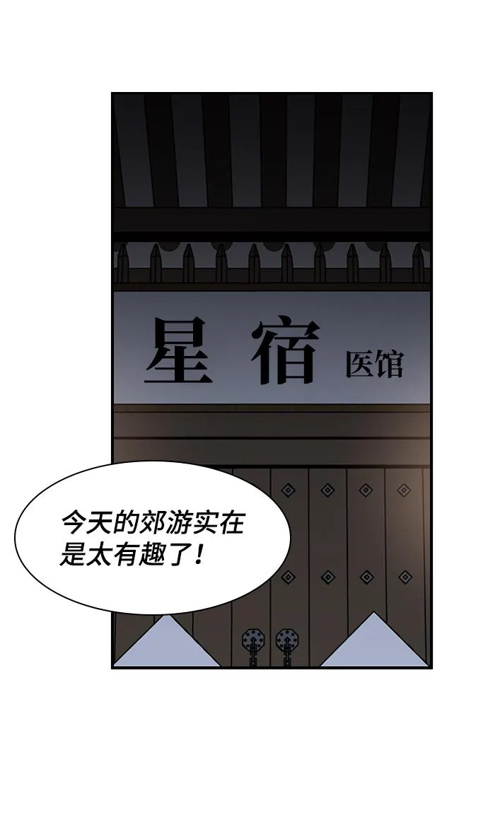 第71话 第20页