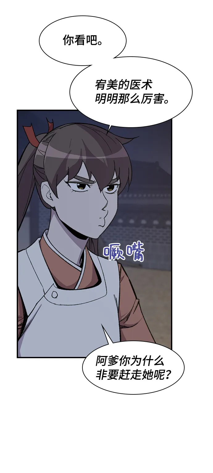 第71话 第23页