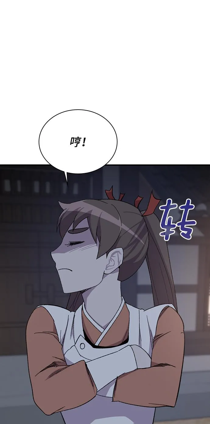 第71话 第25页
