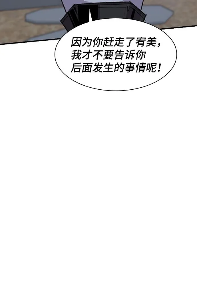 第71话 第26页