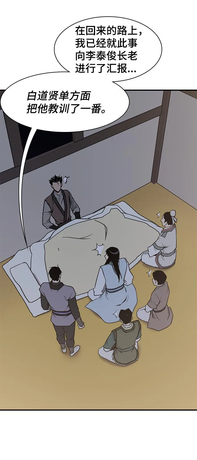 第71话 第28页