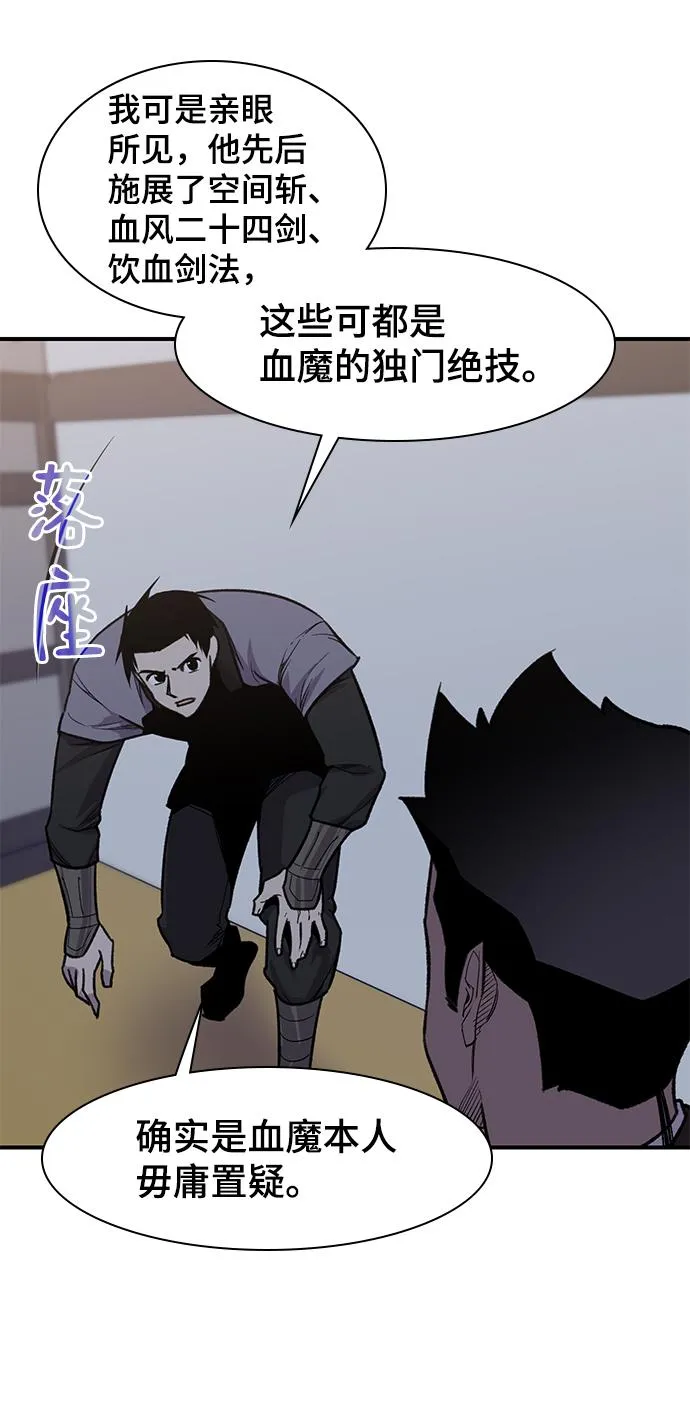 第71话 第30页