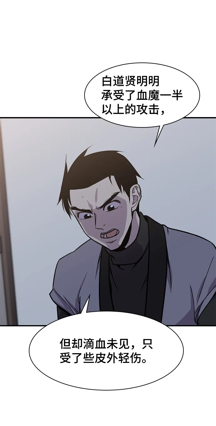 第71话 第31页