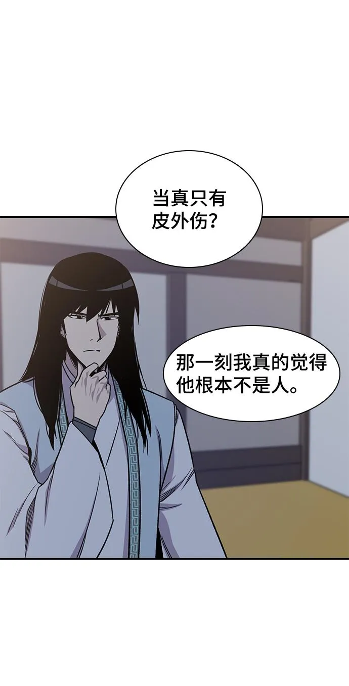 第71话 第32页
