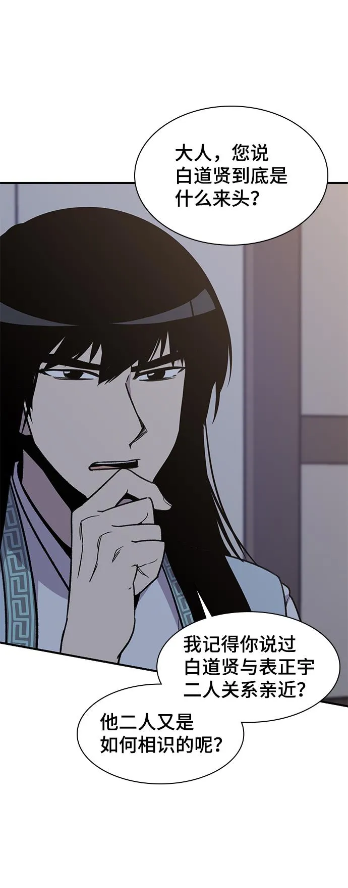 第71话 第33页
