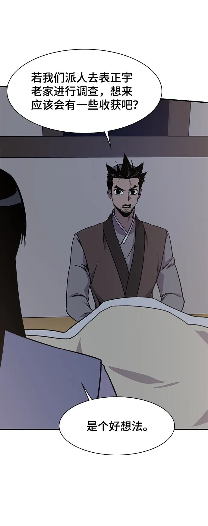 第71话 第34页