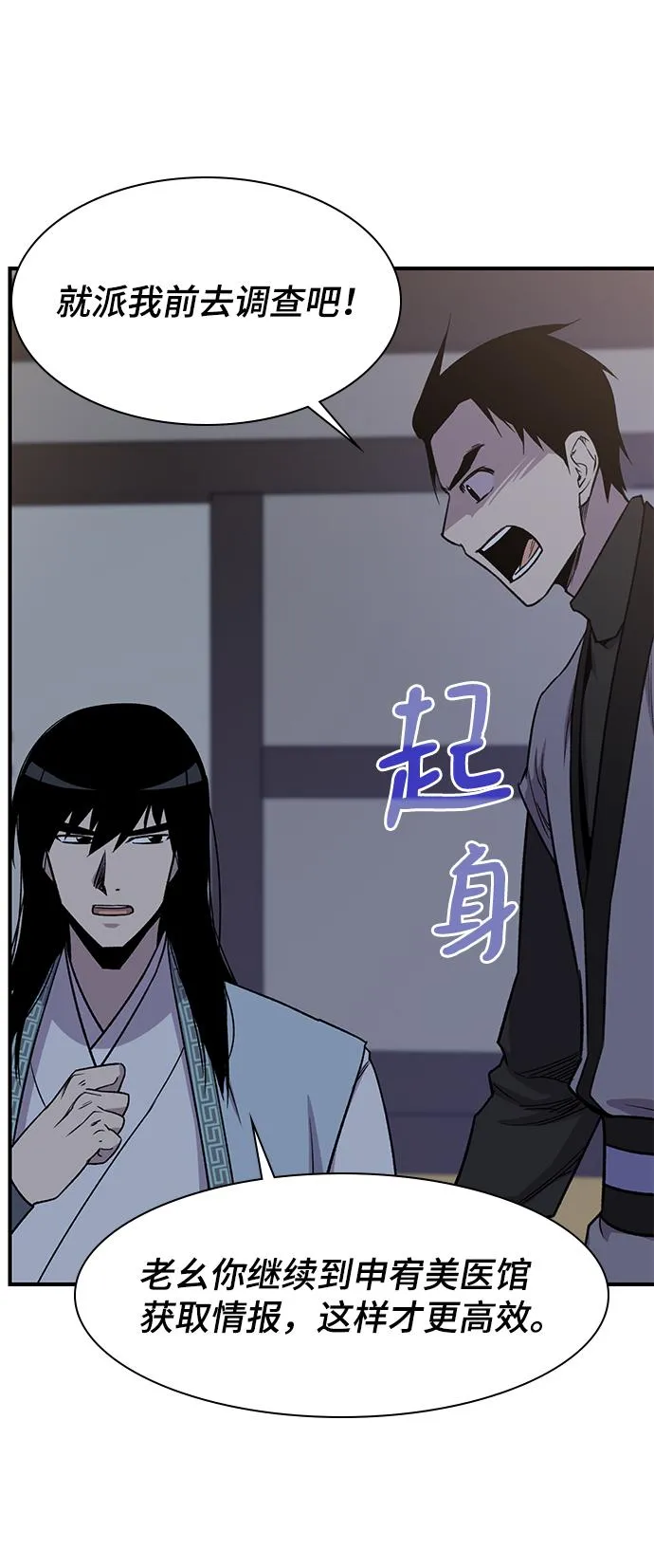 第71话 第35页