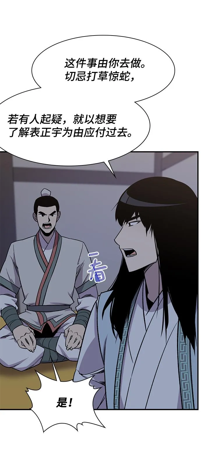 第71话 第36页