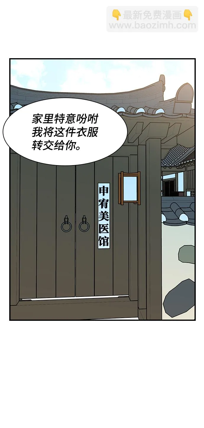 第71话 第38页