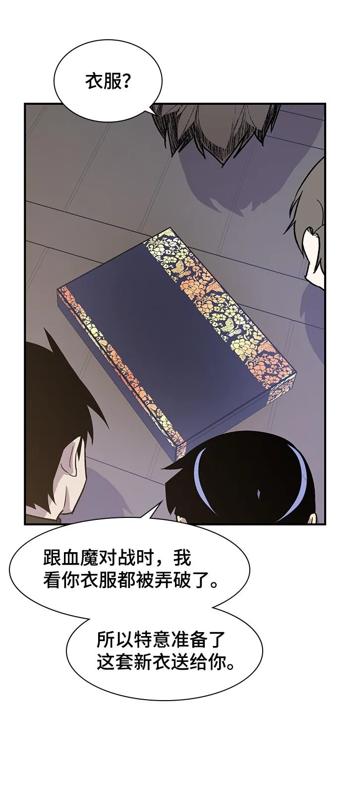 第71话 第39页