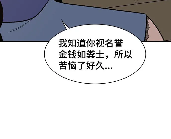 第71话 第41页