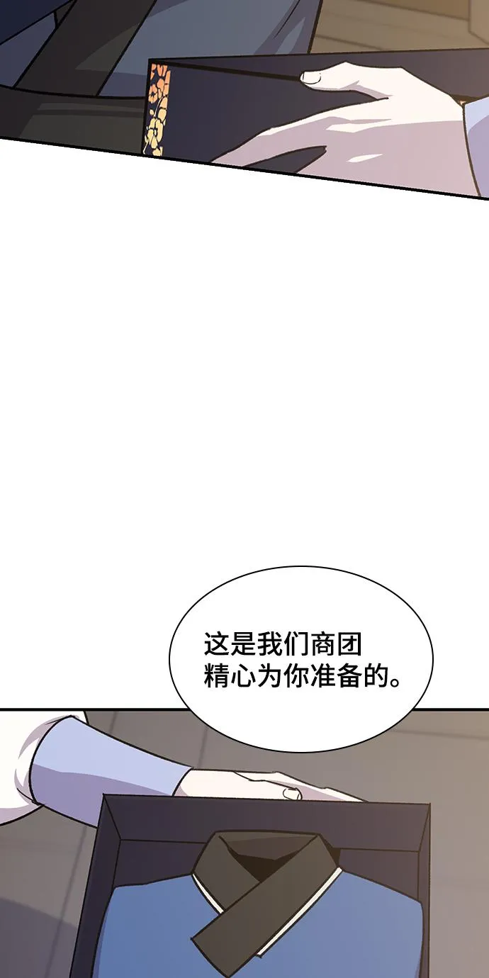 第71话 第43页