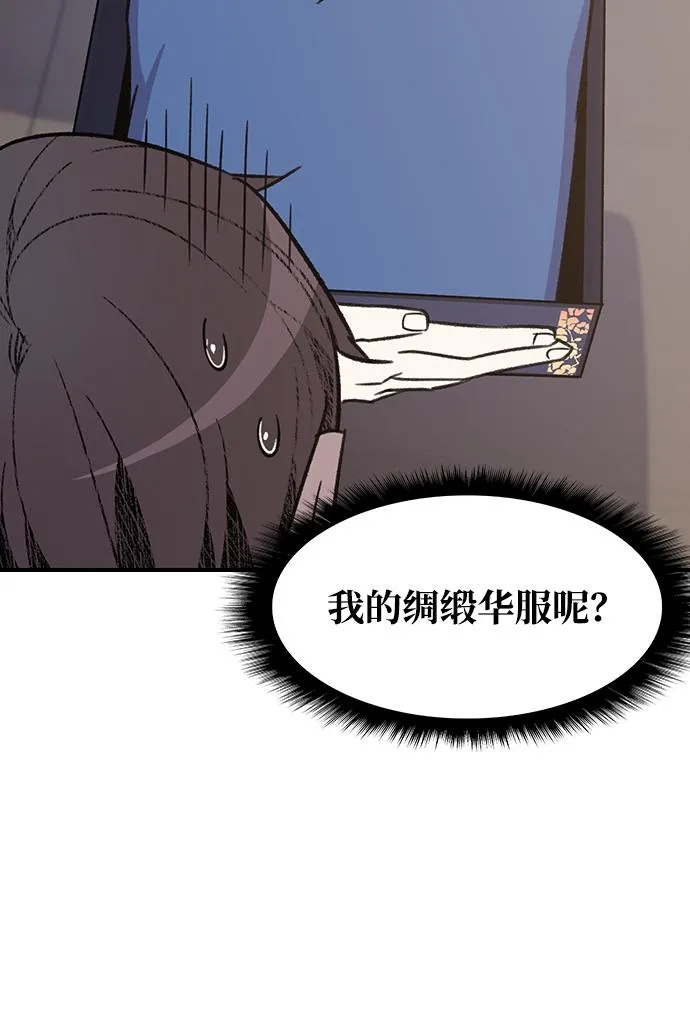 第71话 第44页
