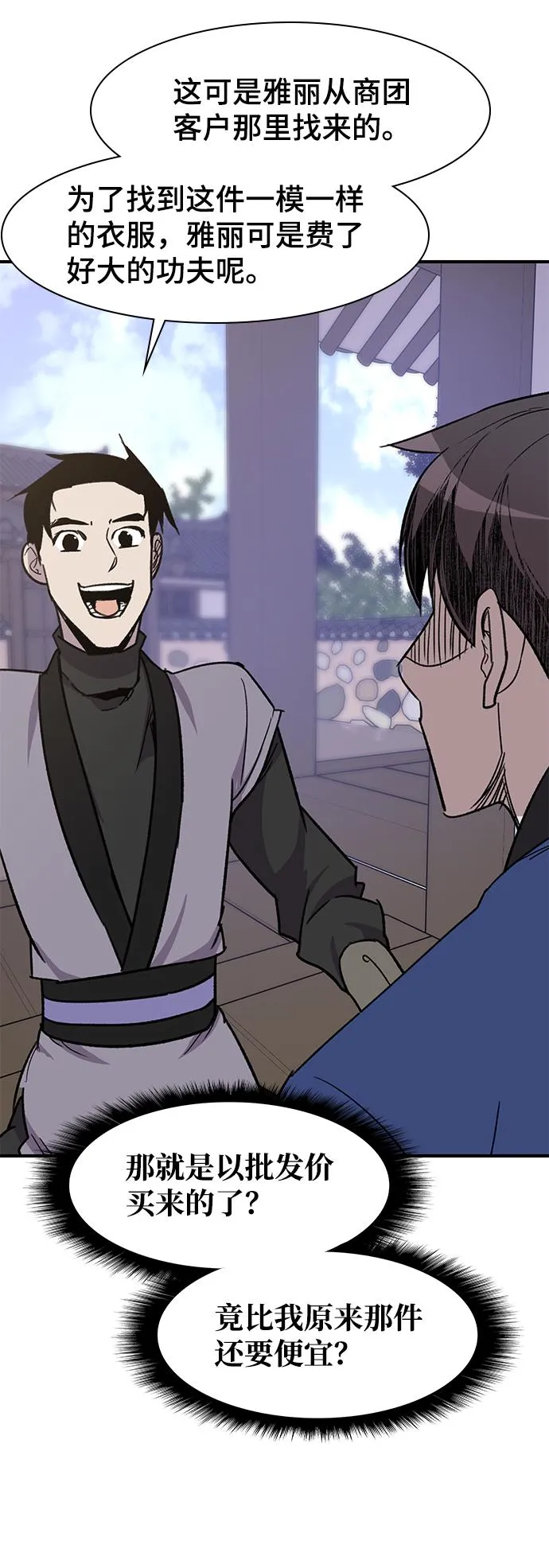 第71话 第47页