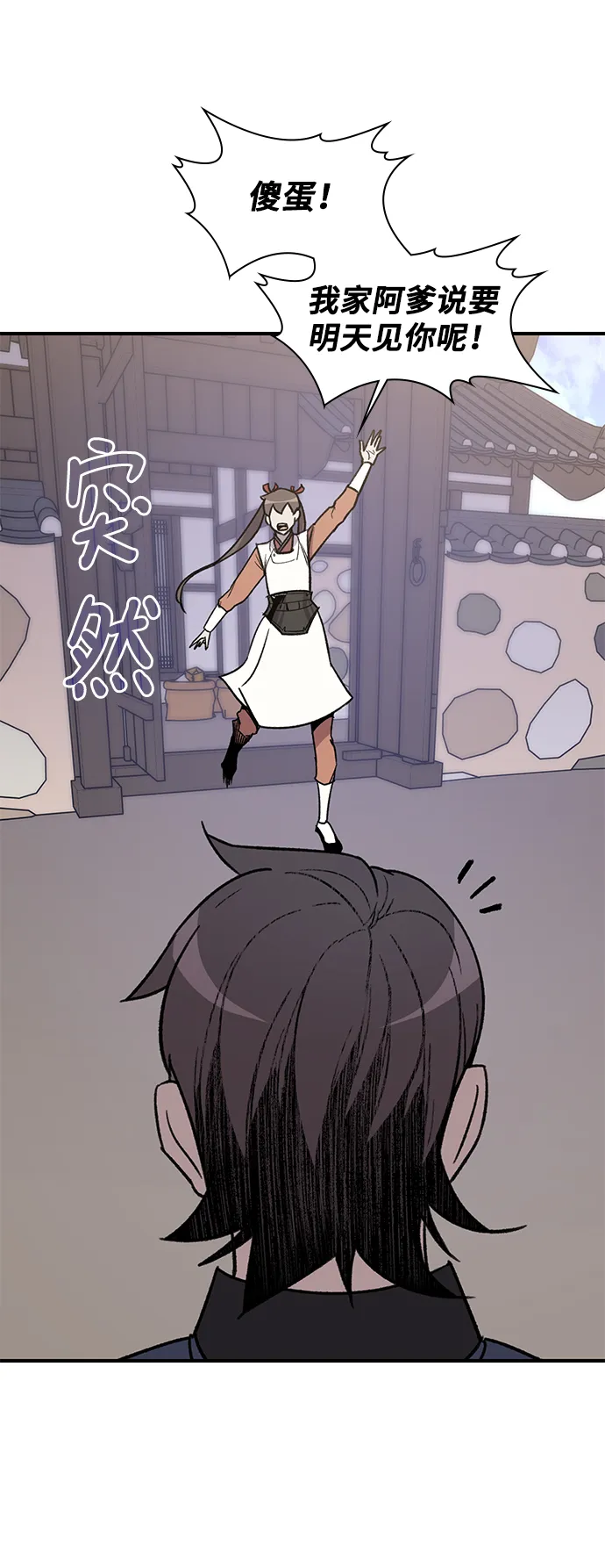 第71话 第48页