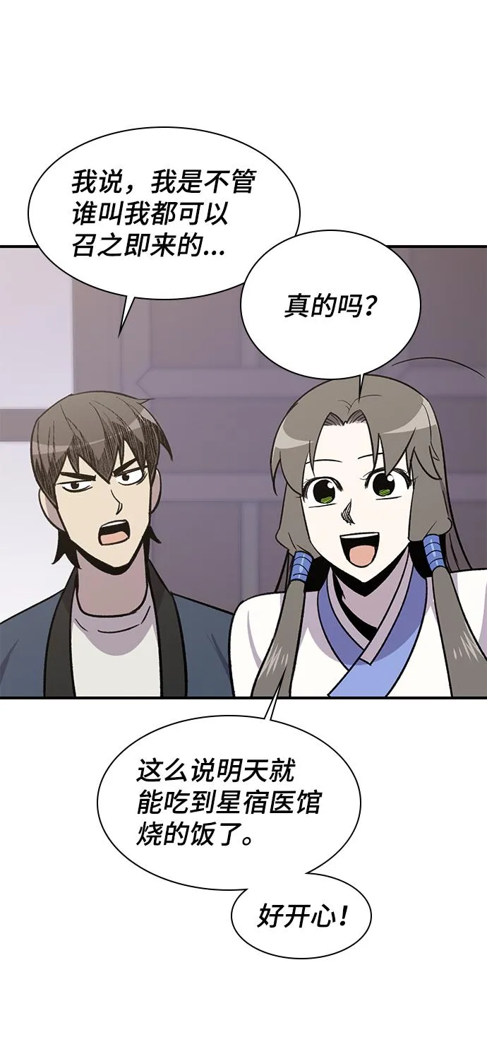 第71话 第49页
