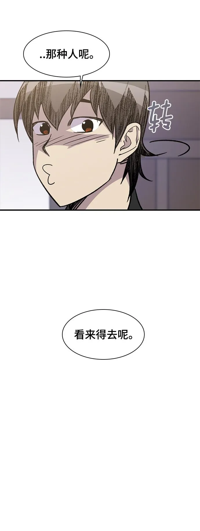 第71话 第50页