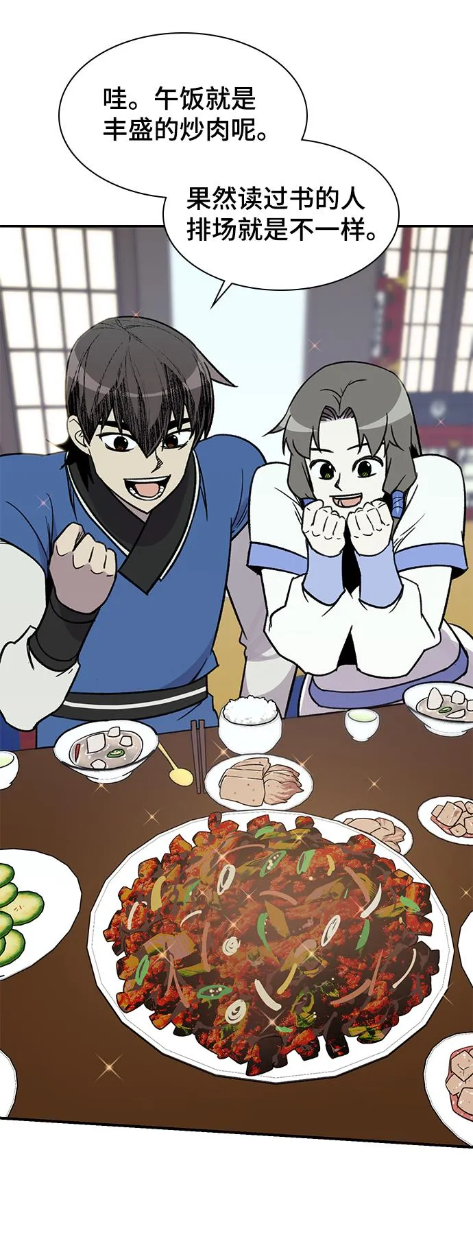 第71话 第52页