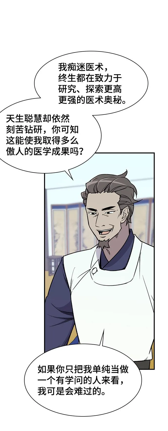 第71话 第53页