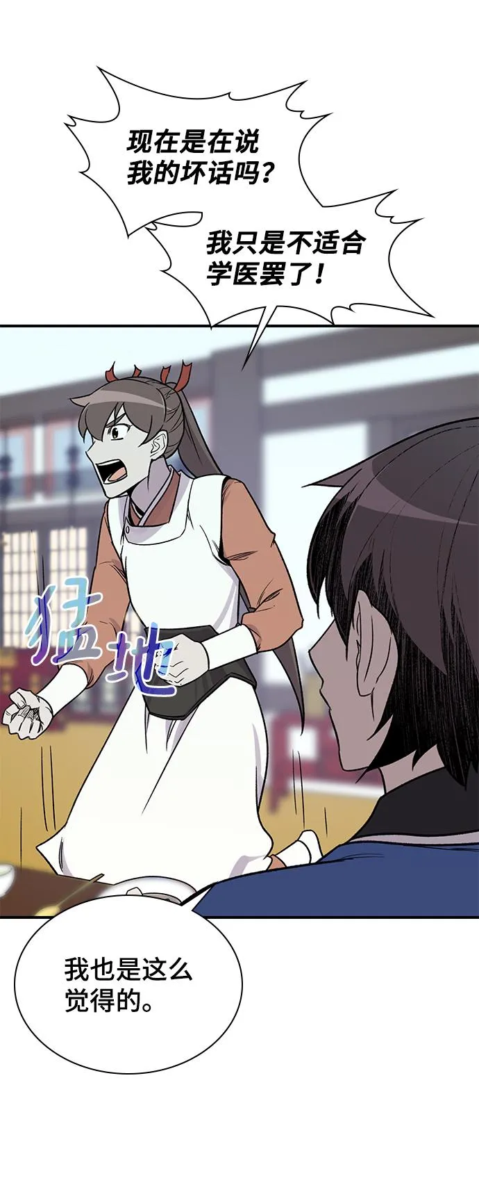 第71话 第55页