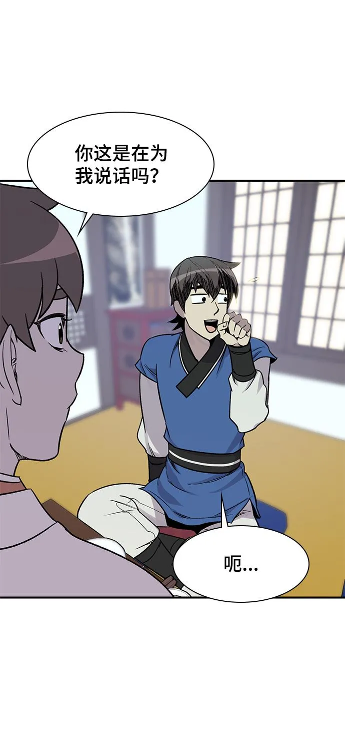 第71话 第56页