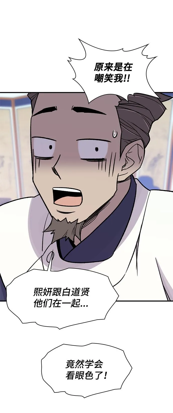 第71话 第57页