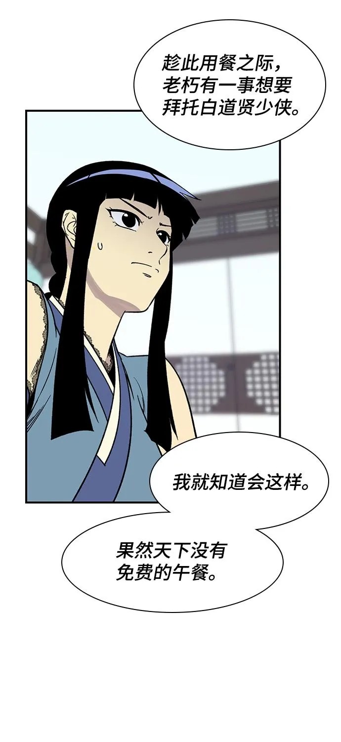 第71话 第59页