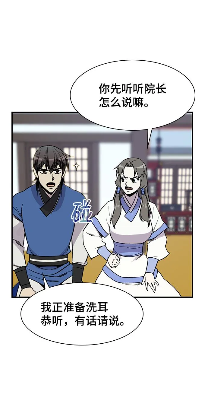 第71话 第60页