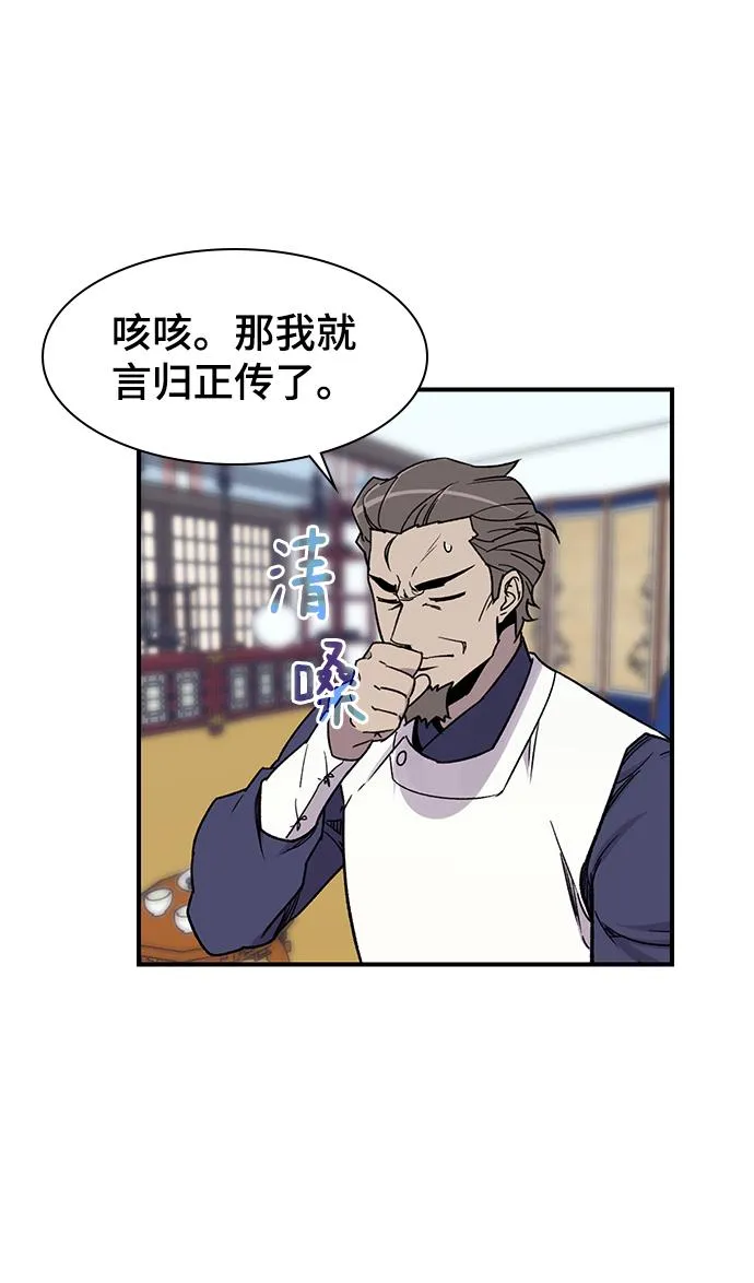 第71话 第61页