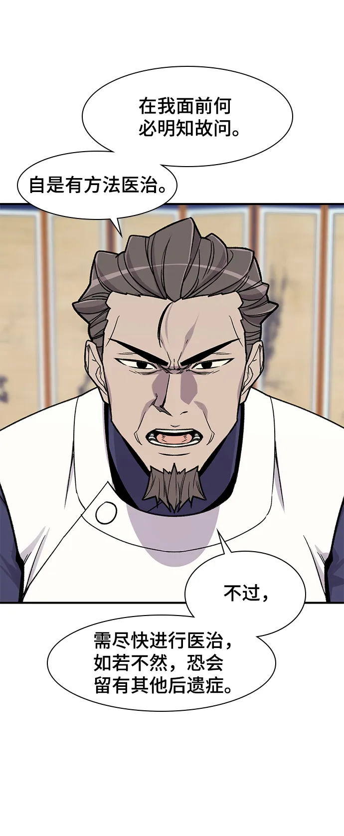第71话 第63页