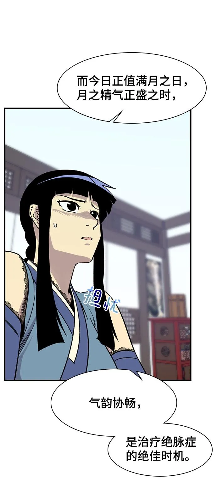第71话 第64页