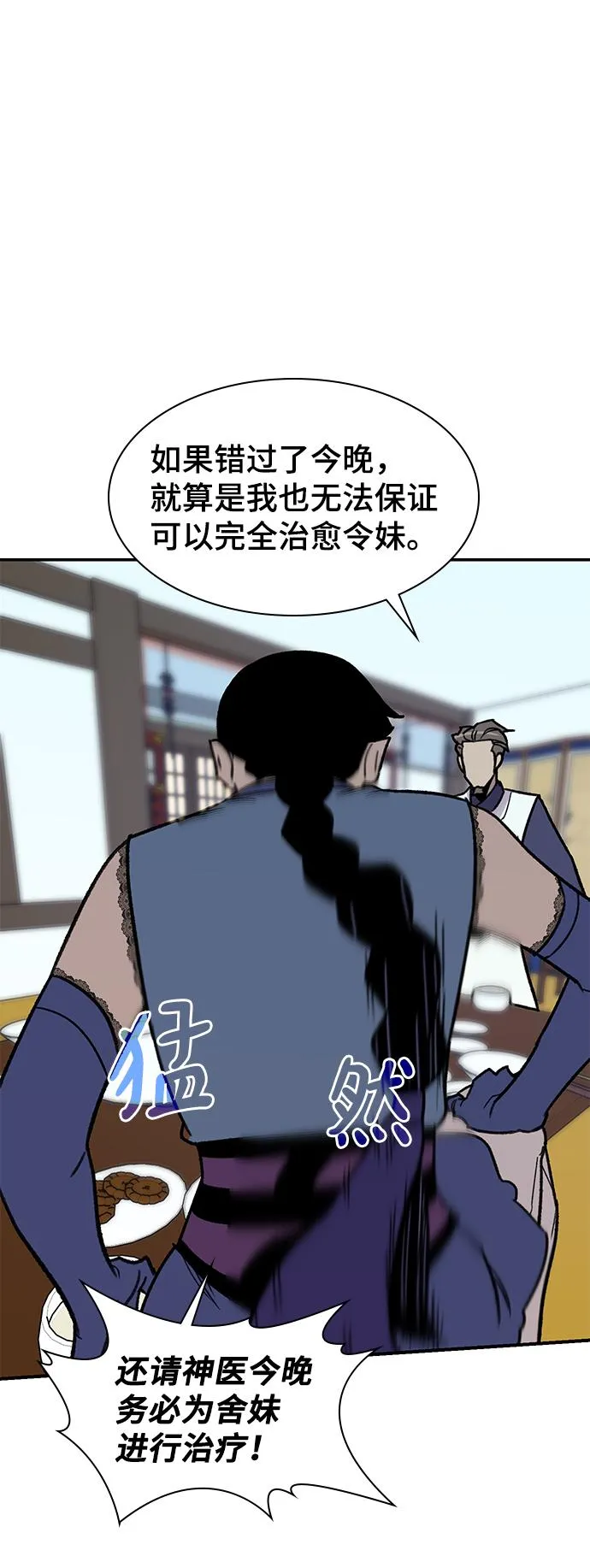 第71话 第65页