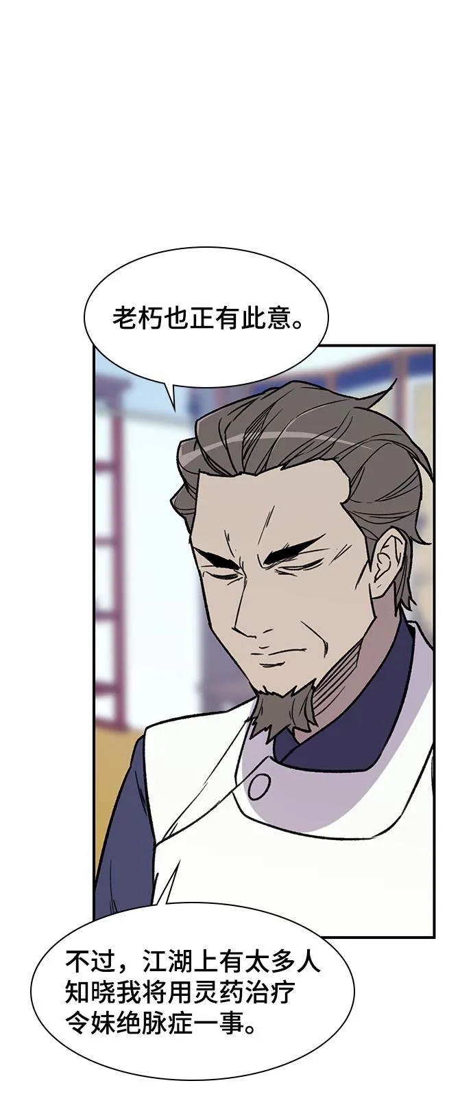 第71话 第66页