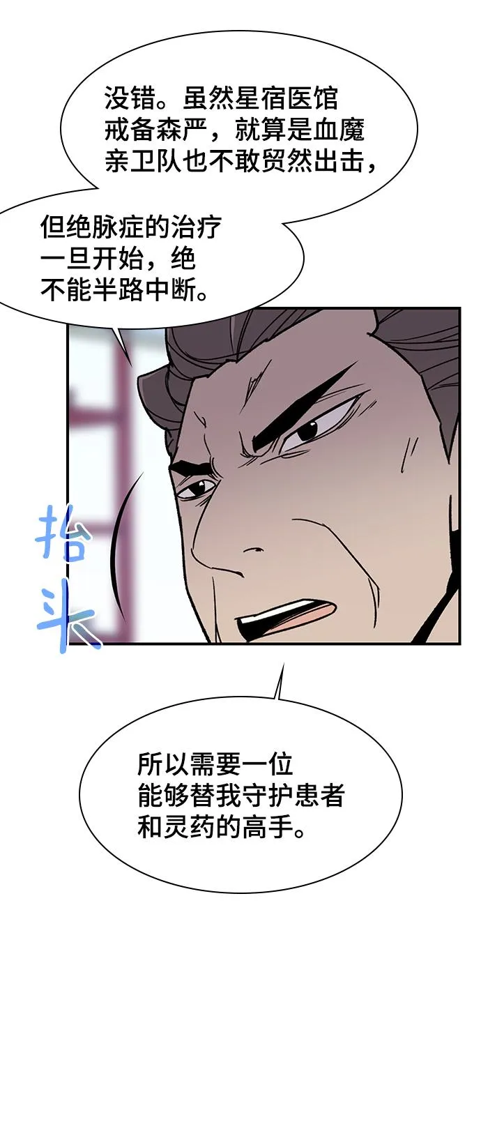 第71话 第68页